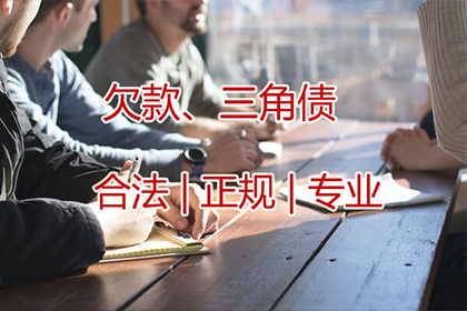 债权取得后如何追索欠款